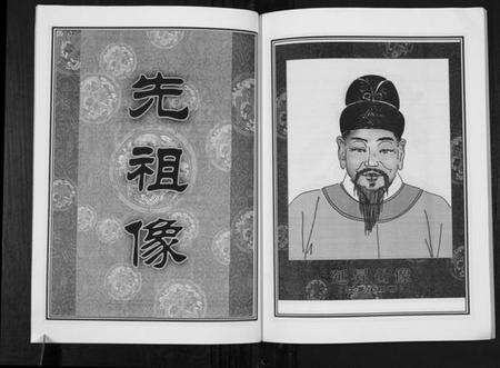 湖北陈氏族谱-中华义门陈氏大成谱.pdf电子版预览图3