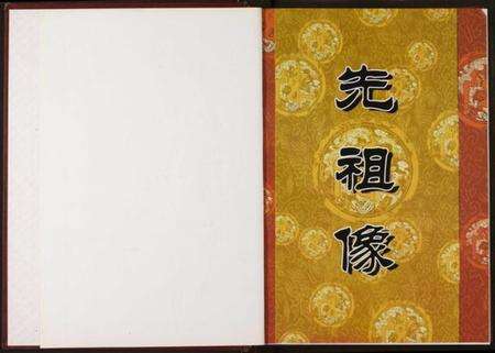 湖北陈氏族谱-中华义门陈氏大成谱.pdf电子版预览图2