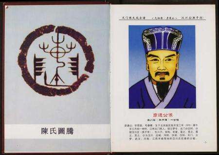 湖北陈氏族谱-中华义门陈氏大成谱.pdf电子版预览图3