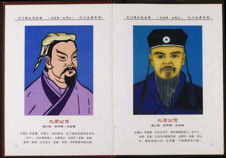 湖北陈氏族谱-中华义门陈氏大成谱.pdf电子版预览图4