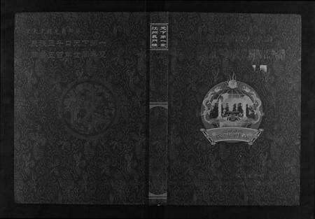 湖北陈氏族谱-中华义门陈氏大成谱[不分卷].pdf电子版缩略图