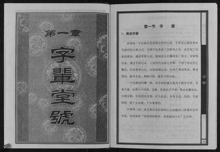 湖北陈氏族谱-中华义门陈氏大成谱[不分卷].pdf电子版预览图5