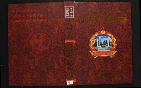 湖北陈氏族谱-南昌官湖北江陵南陈垸陈氏族谱.pdf电子版缩略图