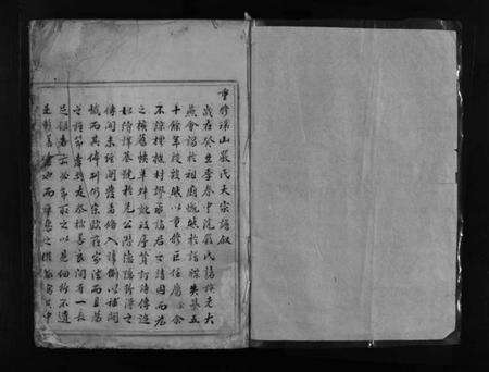 浙江严氏族谱-严氏宗谱 [不分卷].pdf电子版预览图1