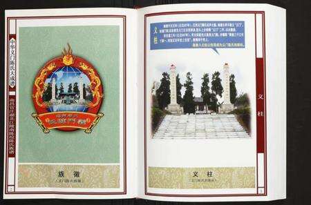 湖北陈氏族谱-南昌官湖北江陵南陈垸陈氏族谱.pdf电子版预览图2