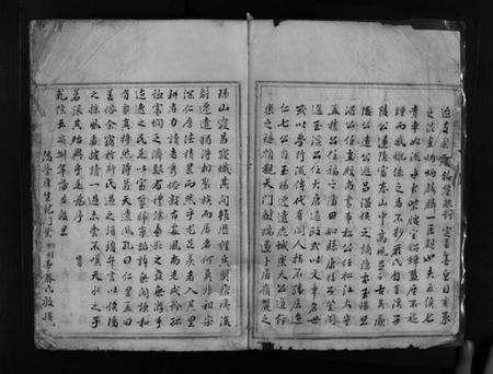 浙江严氏族谱-严氏宗谱 [不分卷].pdf电子版预览图2