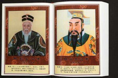 湖北陈氏族谱-南昌官湖北江陵南陈垸陈氏族谱.pdf电子版预览图4