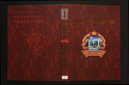 湖北陈氏族谱-回归庄湖北孔子河陈家湾陈氏族谱.pdf电子版缩略图