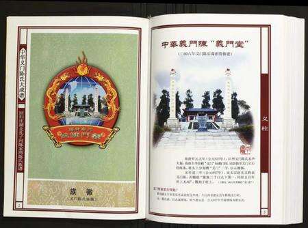 湖北陈氏族谱-回归庄湖北孔子河陈家湾陈氏族谱.pdf电子版预览图2