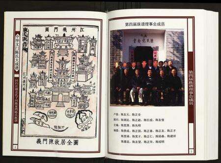 湖北陈氏族谱-回归庄湖北孔子河陈家湾陈氏族谱.pdf电子版预览图3