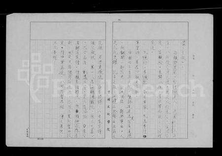 江西陈氏族谱-[江西萍乡迁台陈氏家谱].pdf电子版预览图4