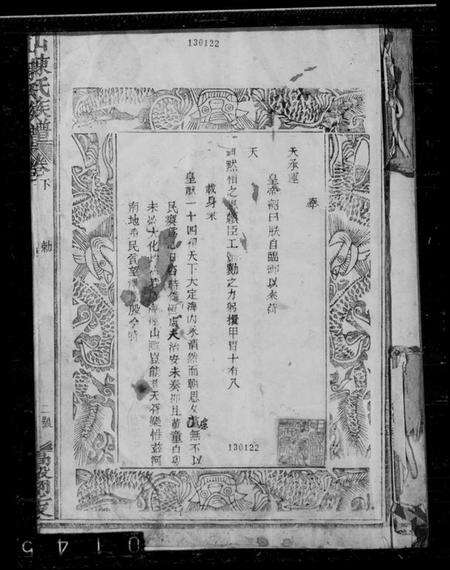 江西陈氏族谱-坊山陈氏族谱.pdf电子版缩略图