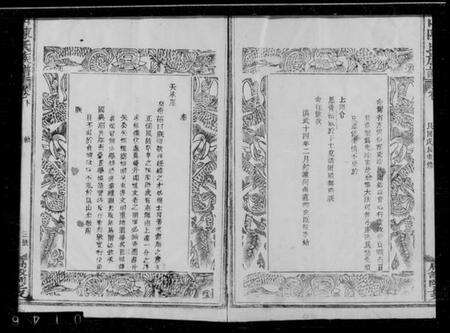 江西陈氏族谱-坊山陈氏族谱.pdf电子版预览图1