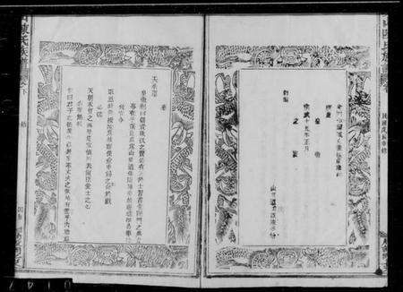 江西陈氏族谱-坊山陈氏族谱.pdf电子版预览图2