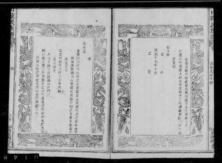 江西陈氏族谱-坊山陈氏族谱.pdf电子版预览图3