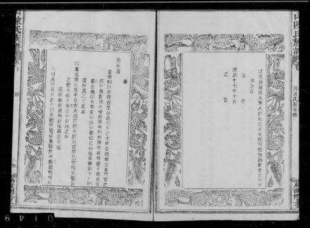 江西陈氏族谱-坊山陈氏族谱.pdf电子版预览图4