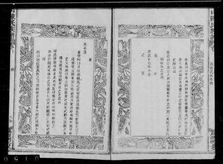 江西陈氏族谱-坊山陈氏族谱.pdf电子版预览图5
