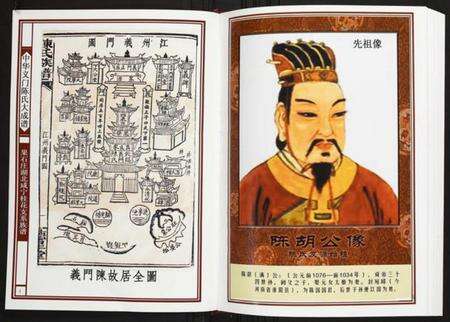 湖北陈氏族谱-果石庄湖北咸宁桂花支系族谱.pdf电子版预览图3