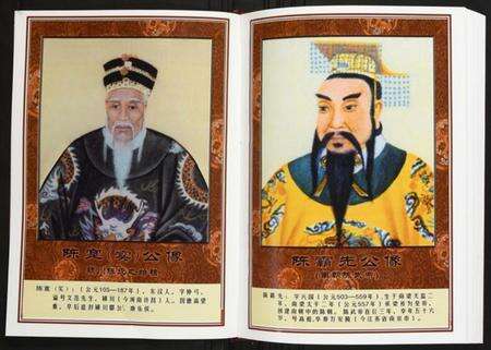 湖北陈氏族谱-果石庄湖北咸宁桂花支系族谱.pdf电子版预览图4