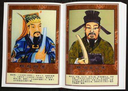 湖北陈氏族谱-果石庄湖北咸宁桂花支系族谱.pdf电子版预览图5