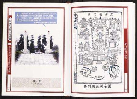 湖北陈氏族谱-果石庄湖北大冶金牛陈有春支系谱.pdf电子版预览图3