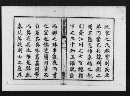 湖南董氏族谱-董氏续修族谱 [13卷].pdf电子版预览图4