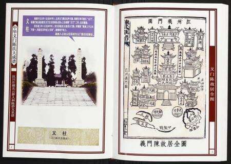 湖北陈氏族谱-汉川庄湖北云梦人和陈砦支系谱.pdf电子版预览图3