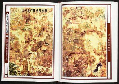 湖北陈氏族谱-汉川庄湖北云梦人和陈砦支系谱.pdf电子版预览图4