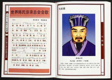 湖北陈氏族谱-汉川庄湖北云梦人和陈砦支系谱.pdf电子版预览图5