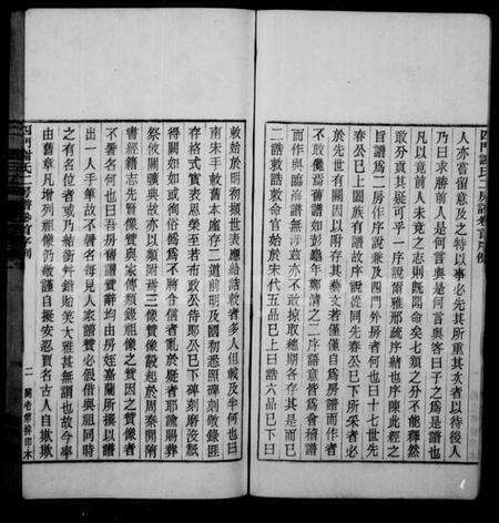 浙江谢氏族谱-四门谢氏二房谱 [11卷].pdf电子版预览图3