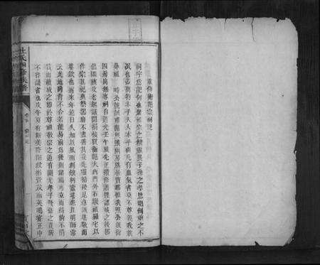 湖南杜氏族谱-杜氏四修族谱.pdf电子版预览图1