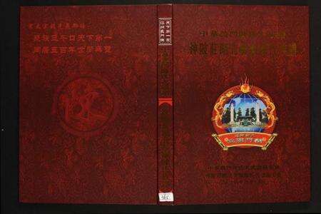 湖北陈氏族谱-神陂庄湖北黄歇陈氏族谱.pdf电子版缩略图