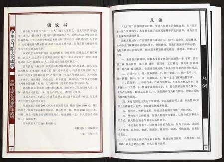 湖北陈氏族谱-神陂庄湖北黄歇陈氏族谱.pdf电子版预览图5