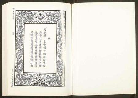 浙江陈氏族谱-回图陈氏宗谱.pdf电子版预览图2