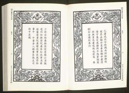 浙江陈氏族谱-回图陈氏宗谱.pdf电子版预览图3