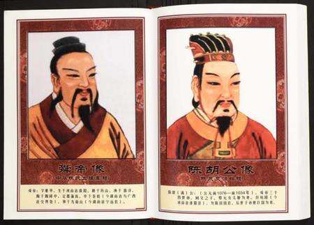 湖北陈氏族谱-义门杜桥湖(北)支系族谱.pdf电子版预览图3