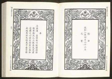 浙江陈氏族谱-回图陈氏宗谱.pdf电子版预览图4