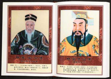 湖北陈氏族谱-义门杜桥湖(北)支系族谱.pdf电子版预览图4