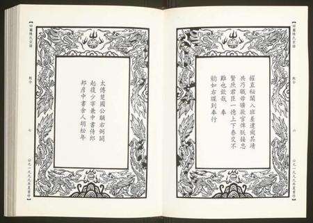 浙江陈氏族谱-回图陈氏宗谱.pdf电子版预览图5