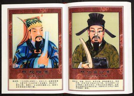 湖北陈氏族谱-义门杜桥湖(北)支系族谱.pdf电子版预览图5