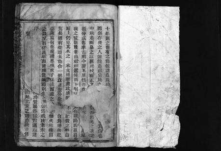 浙江林氏族谱-地上黄林氏宗谱 [3卷].pdf电子版预览图2