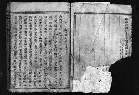 浙江林氏族谱-地上黄林氏宗谱 [3卷].pdf电子版预览图3