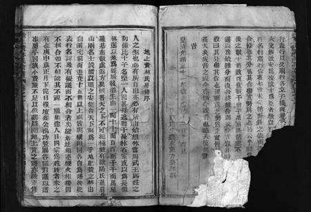 浙江林氏族谱-地上黄林氏宗谱 [3卷].pdf电子版预览图4