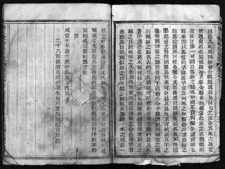 浙江林氏族谱-地上黄林氏宗谱 [3卷].pdf电子版预览图5