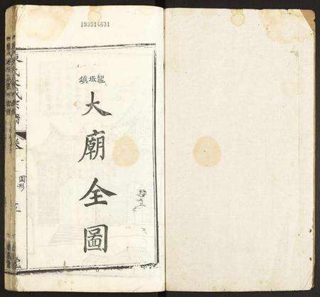 湖北陈氏族谱-义门陈氏宗谱.pdf电子版预览图1