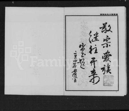 湖南杜氏族谱-资阳杜氏六修家谱.pdf电子版预览图2