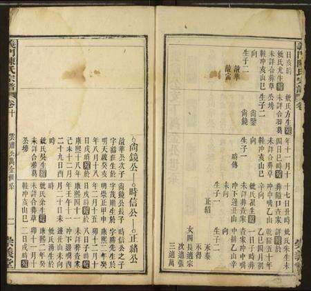 湖北陈氏族谱-义门陈氏宗谱.pdf电子版预览图3