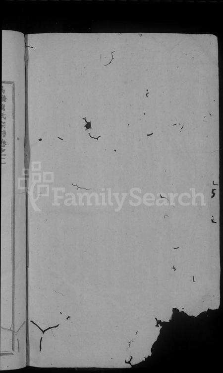 浙江倪氏族谱-埠头倪氏宗谱 [残卷].pdf电子版预览图2