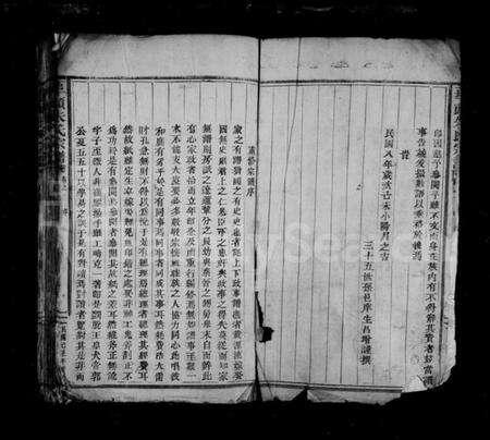 浙江朱氏族谱-埠头朱氏宗谱 [14卷].pdf电子版预览图3