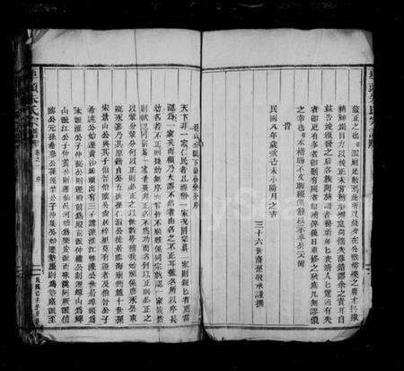 浙江朱氏族谱-埠头朱氏宗谱 [14卷].pdf电子版预览图4